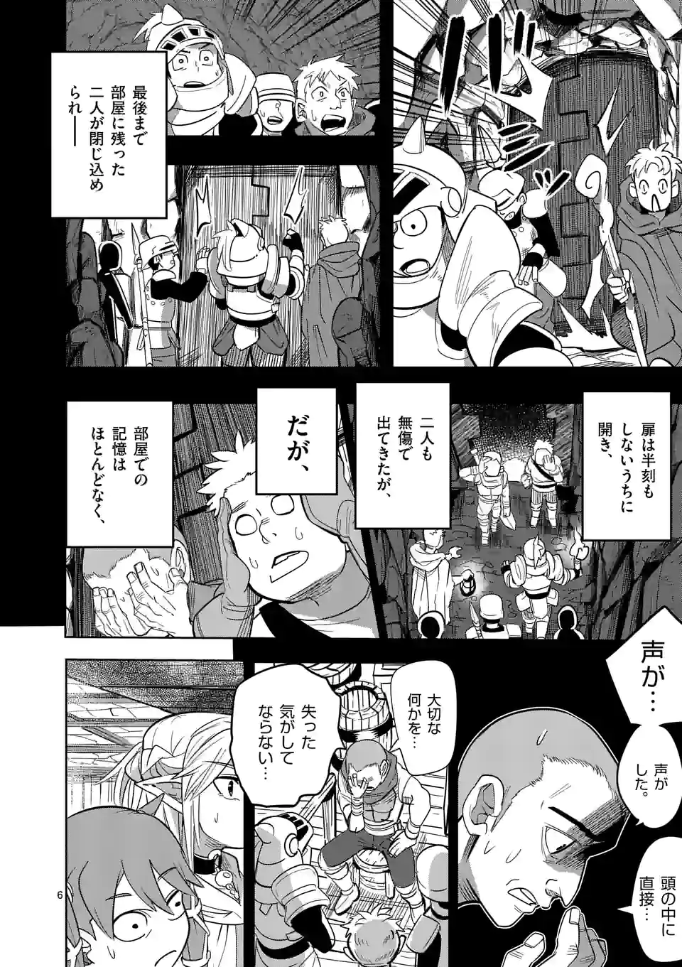 ページ 6 — 第22.1話