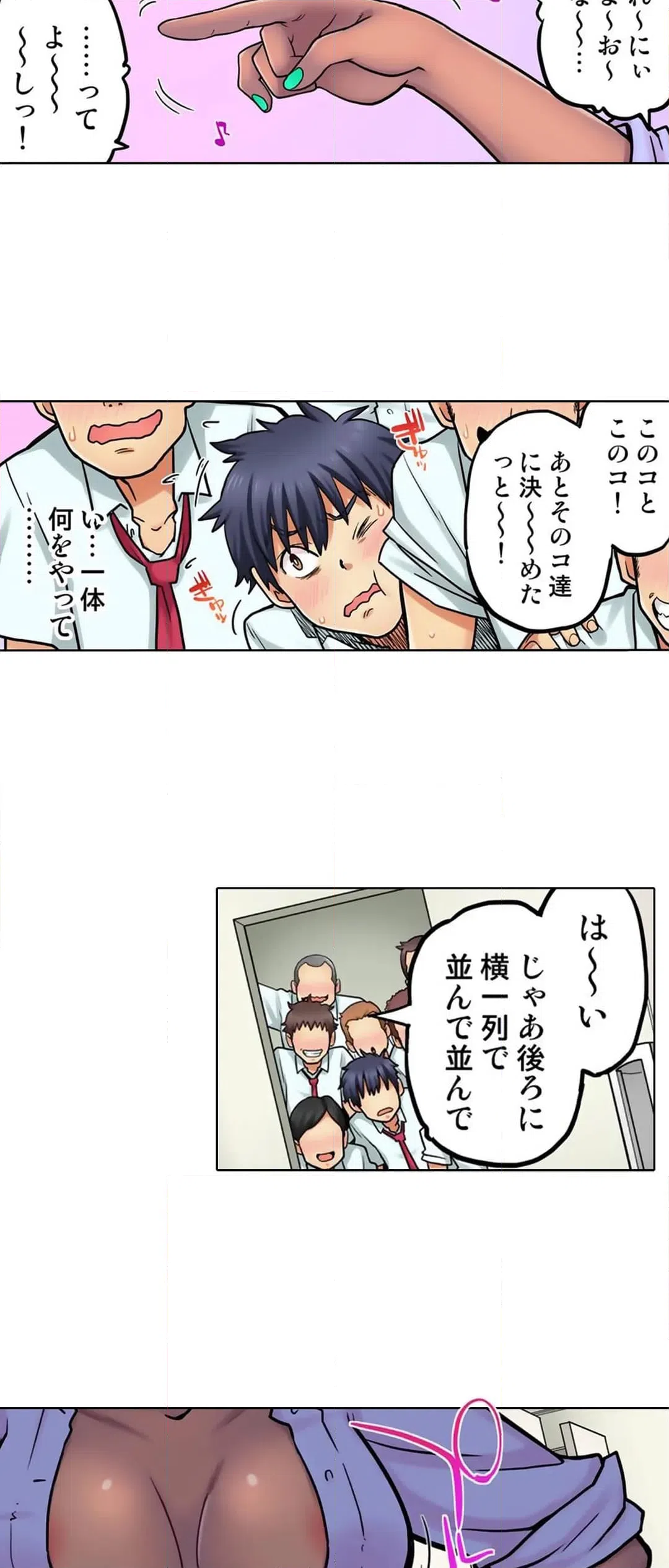 ページ 10 — 第65話