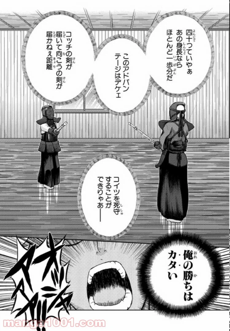 ページ 25 — 第2話
