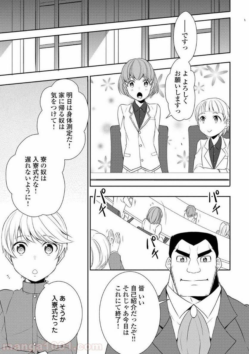 ページ 11 — 第11話