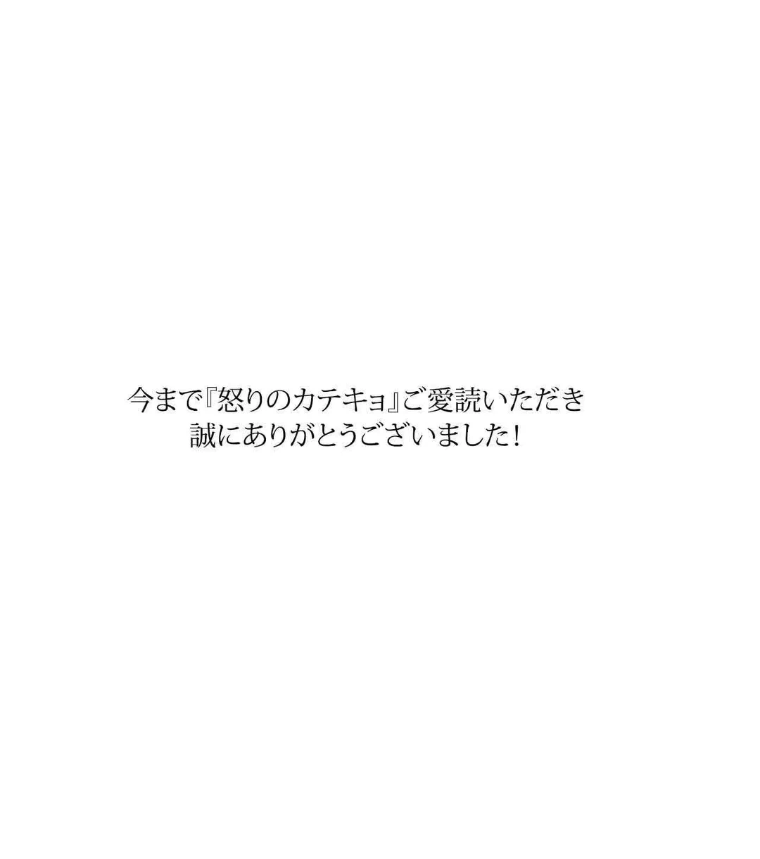 ページ 37 — 第61話