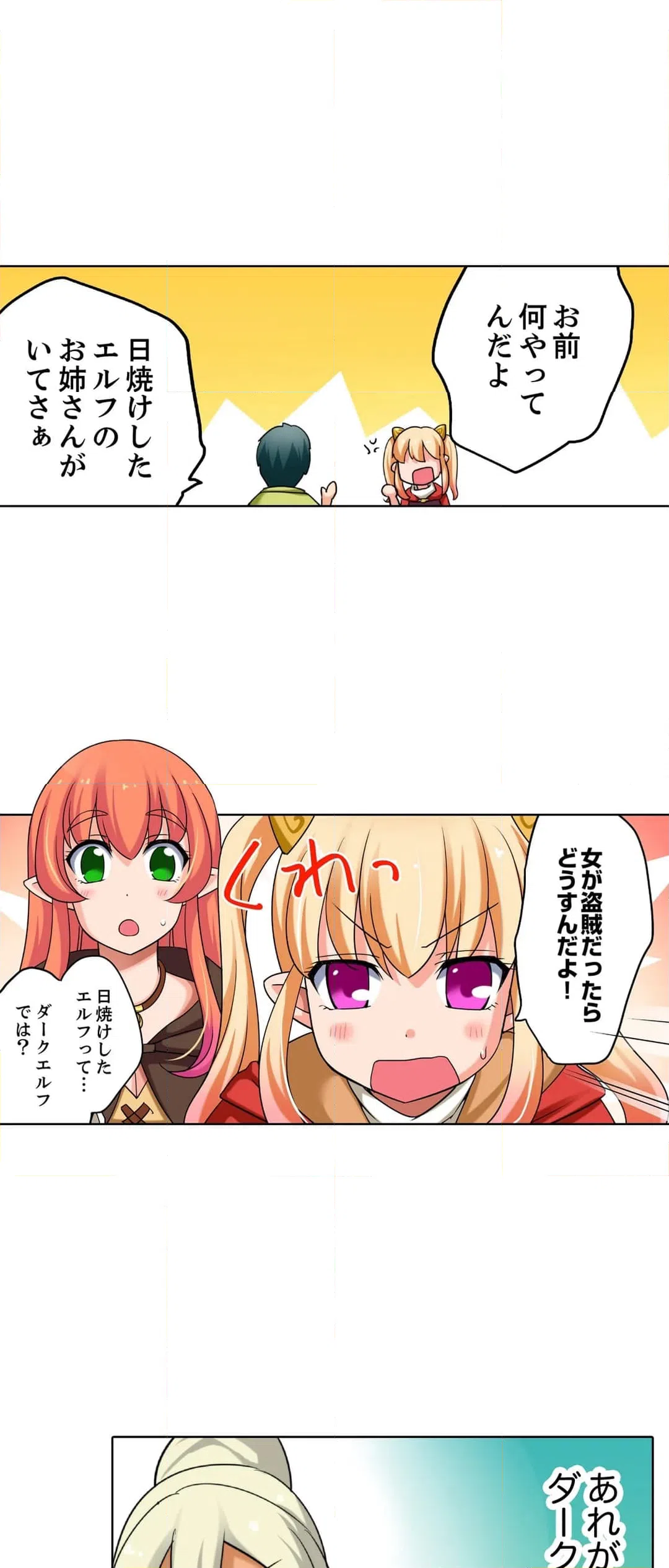 ページ 17 — 第18話