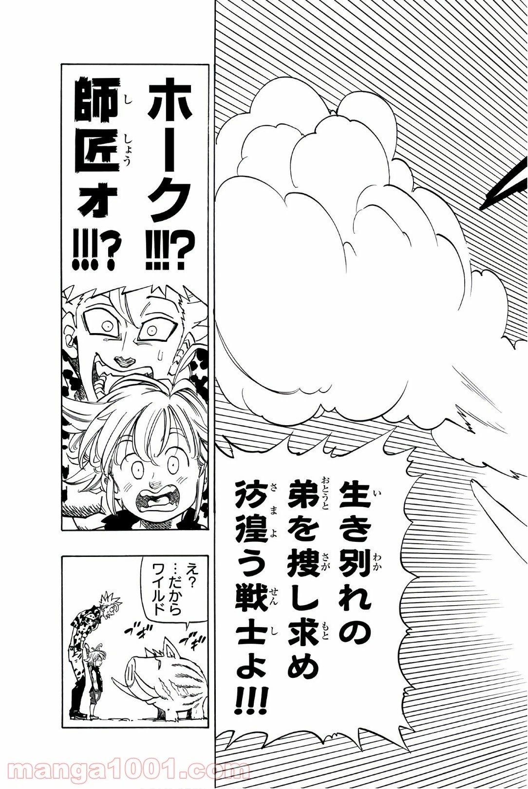 ページ 17 — 第270話