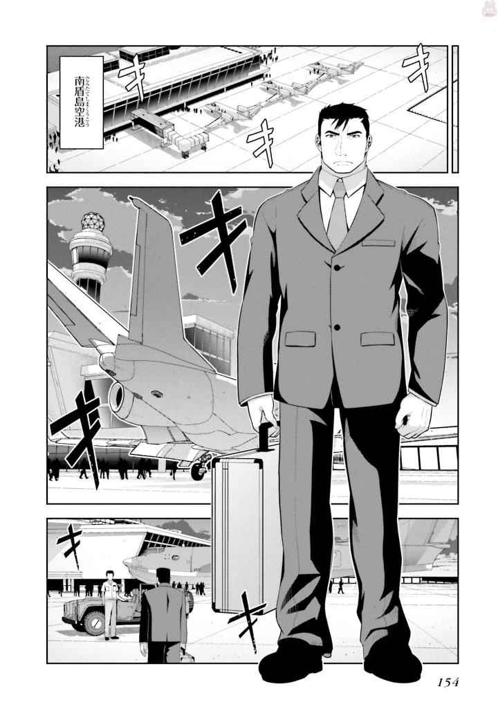 ページ 12 — 第5話