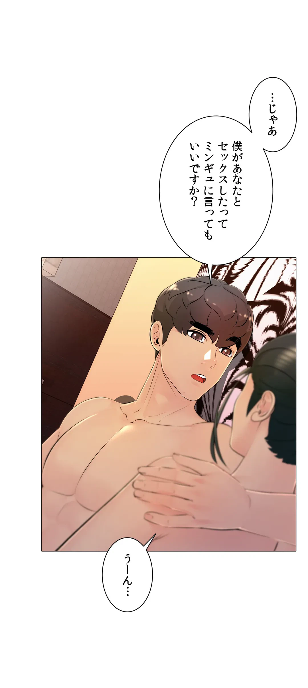 ページ 13 — 第31話