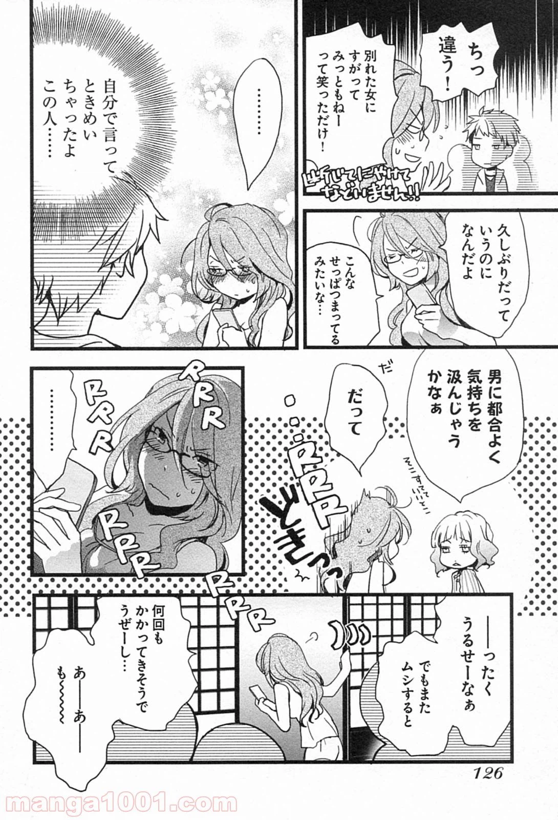 ページ 10 — 第8話