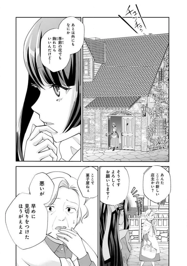 ページ 5 — 第2.1話
