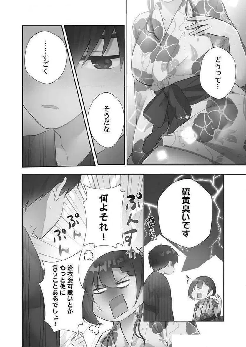 ページ 20 — 第11話