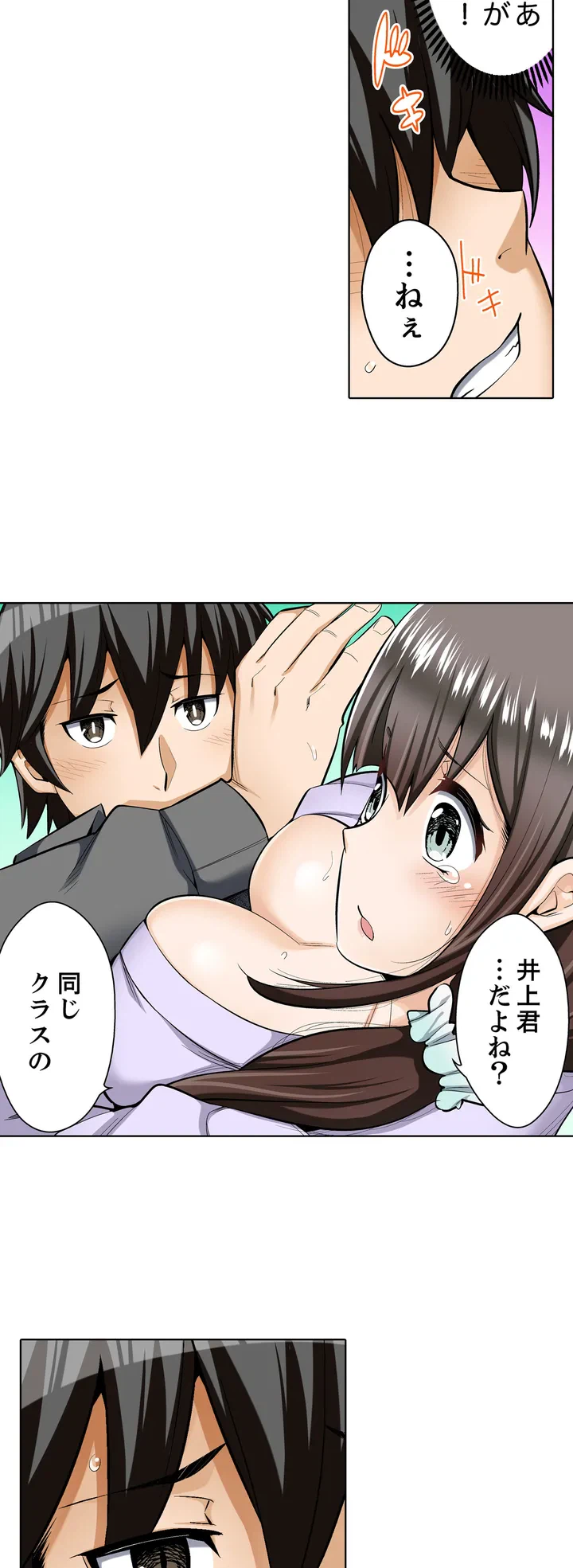 ページ 12 — 第1話