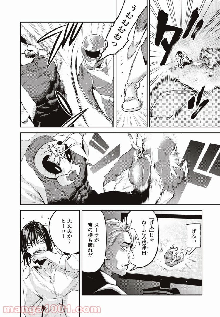 ページ 12 — 第30話