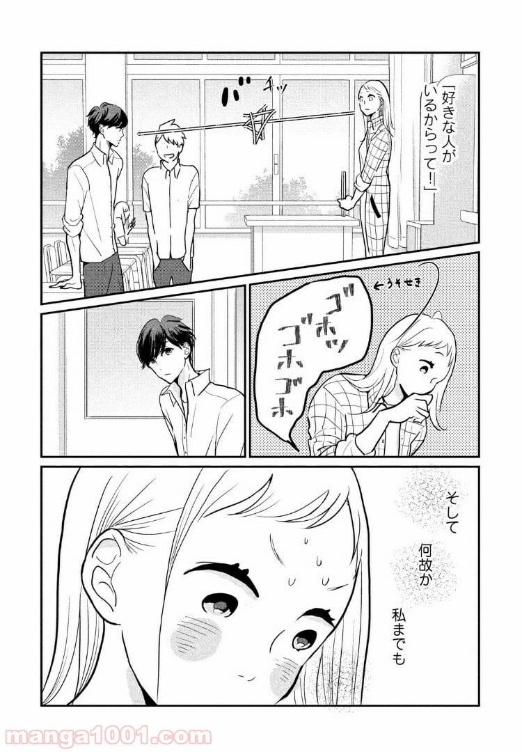 ページ 4 — 第6話