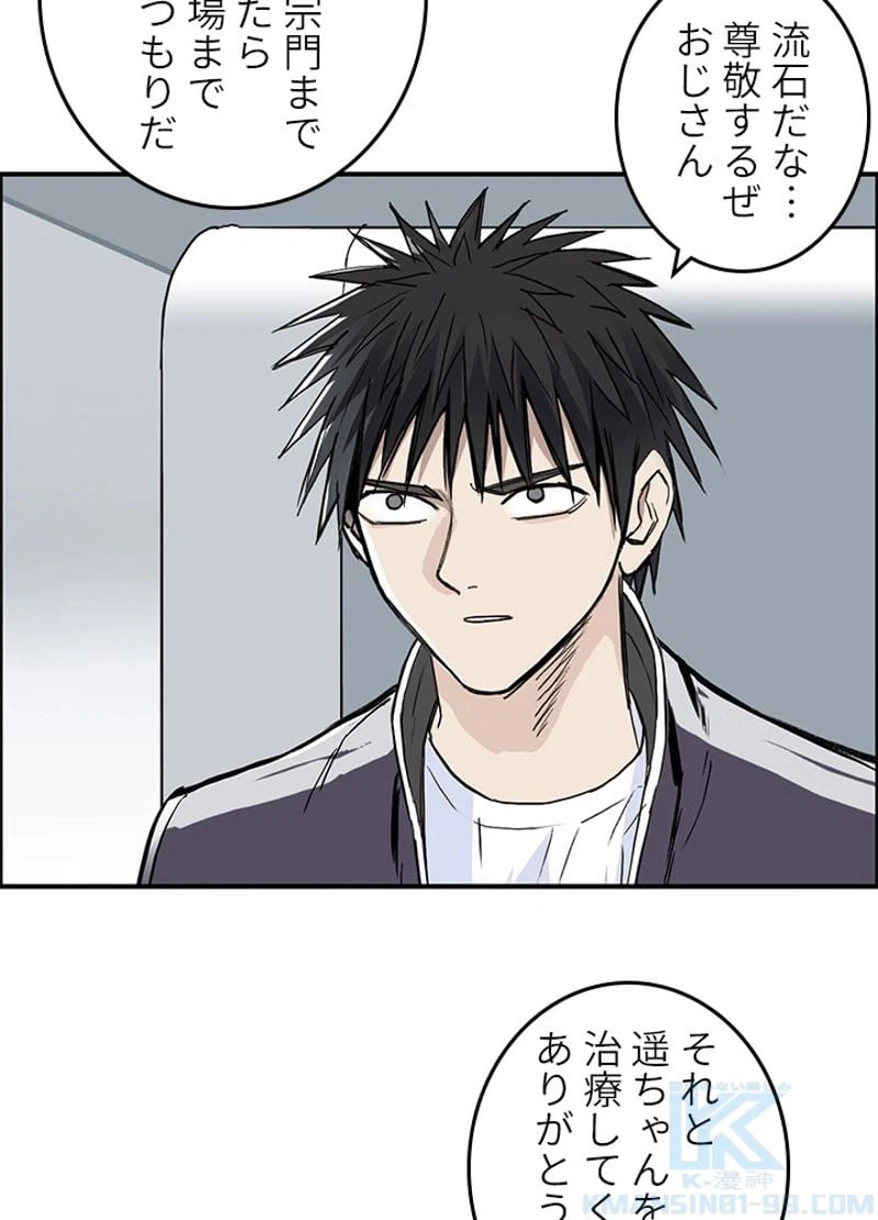 ページ 25 — 第253話