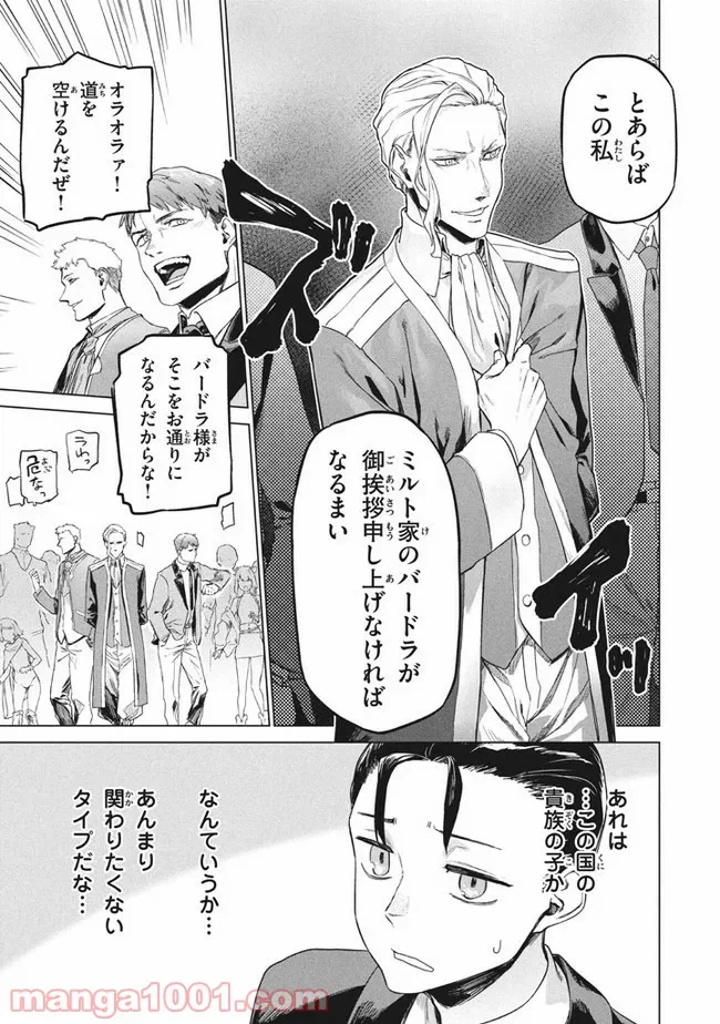 ページ 17 — 第2.1話
