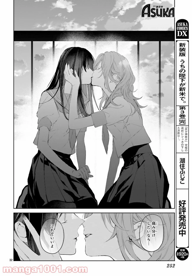 ページ 7 — 第10.4話