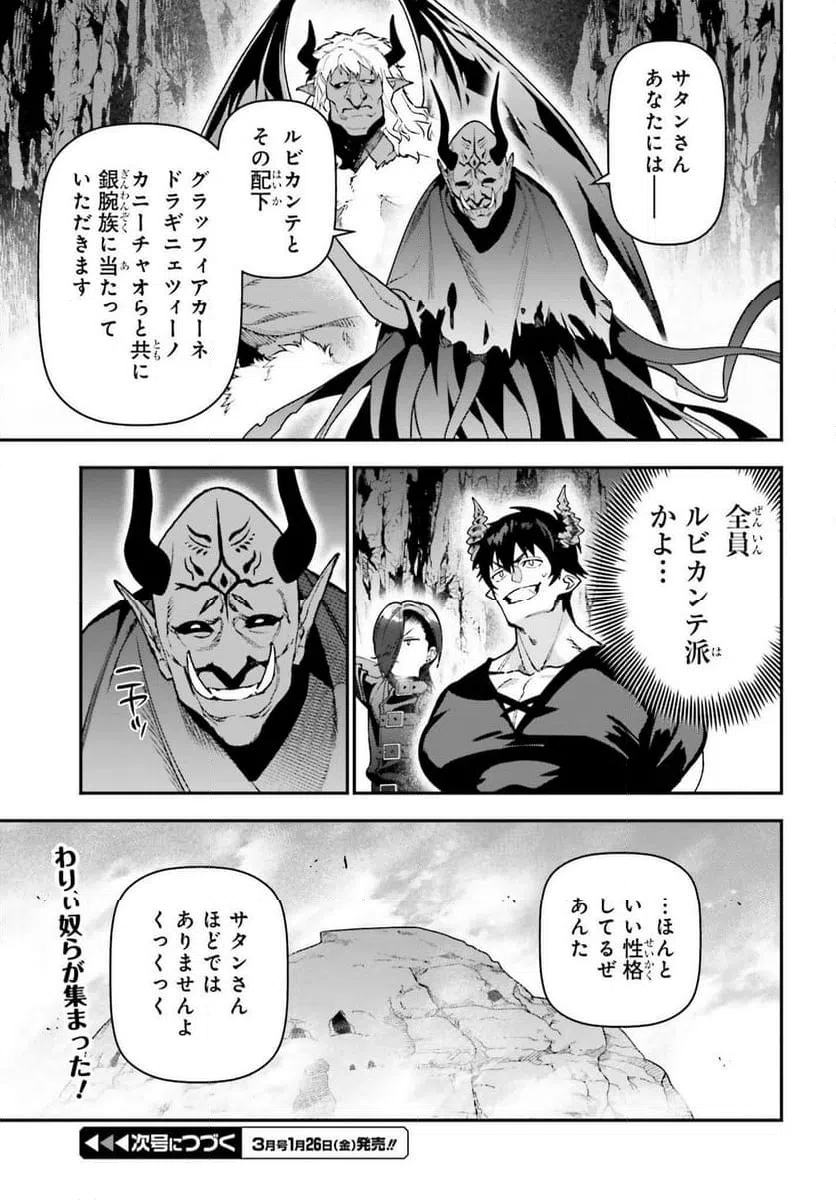 ページ 26 — 第121話