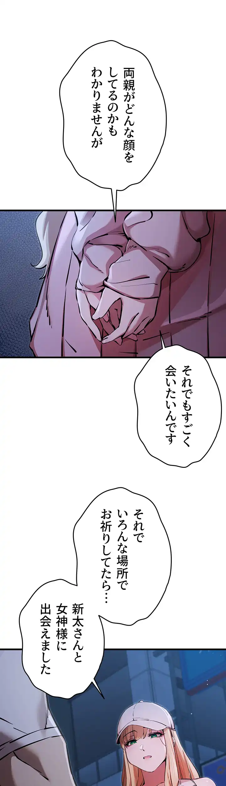 ページ 30 — 第63話