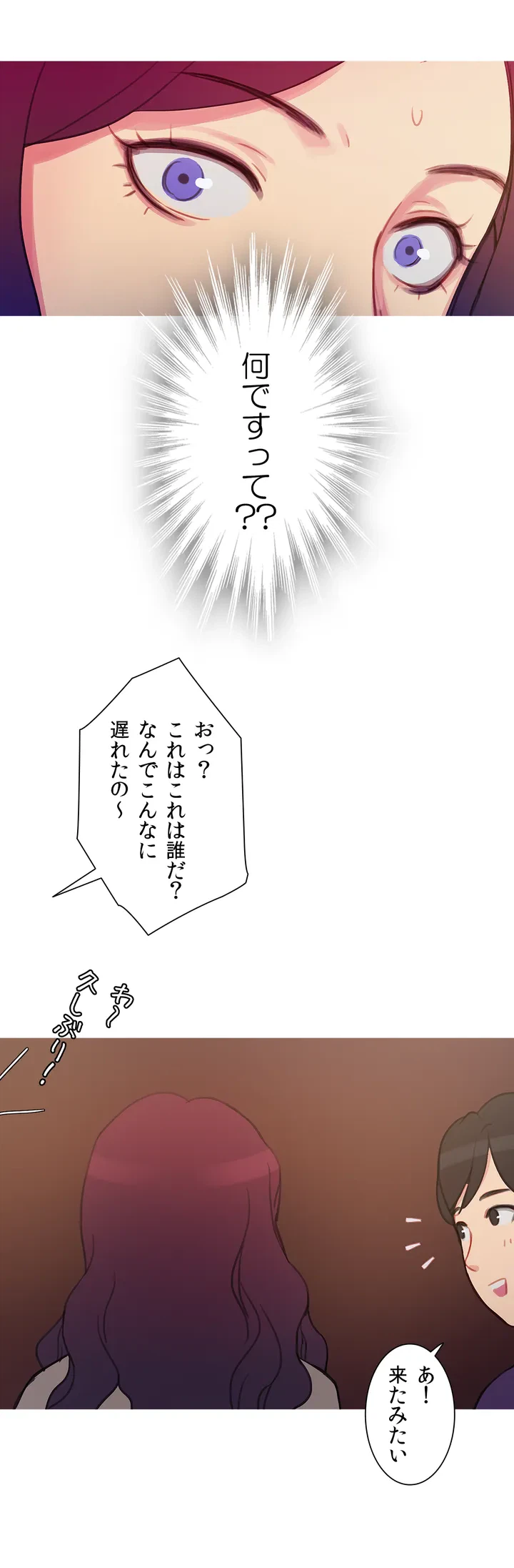 ページ 14 — 第2話