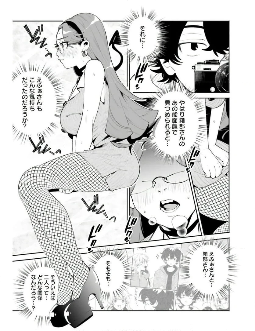 ページ 9 — 第21話