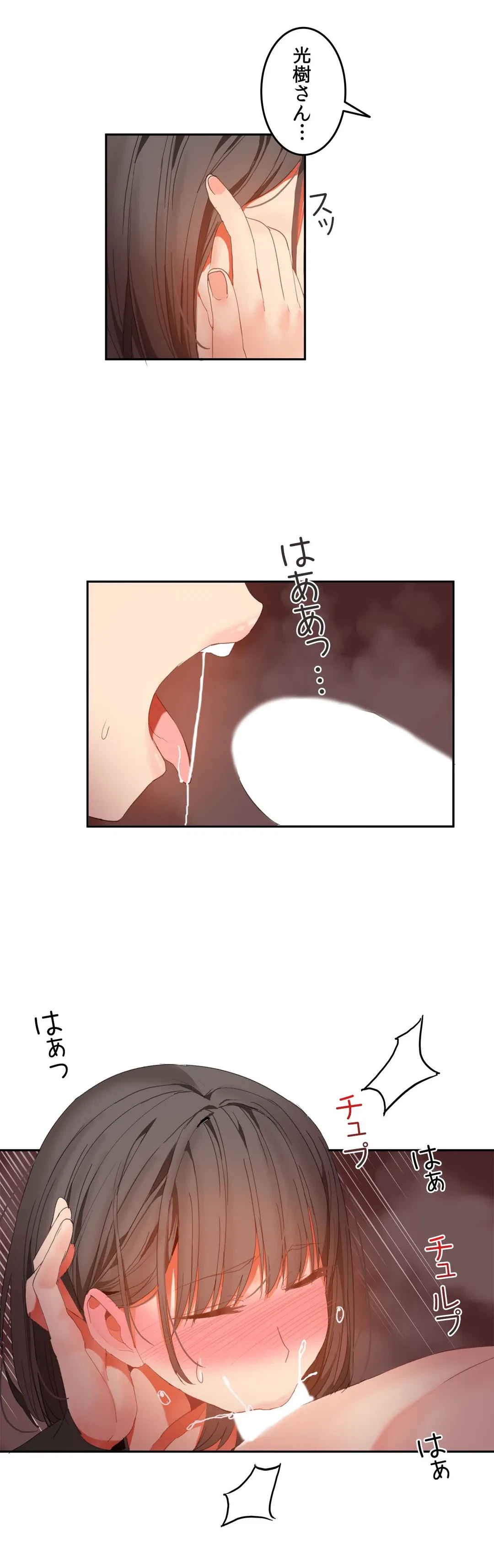 ページ 21 — 第29話