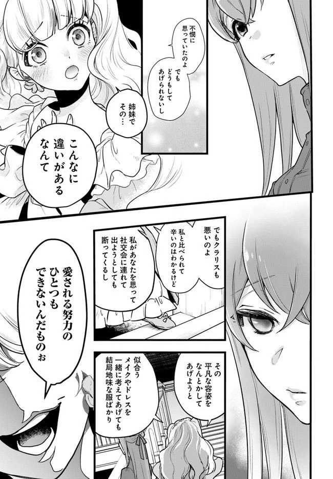 ページ 13 — 第1.12話