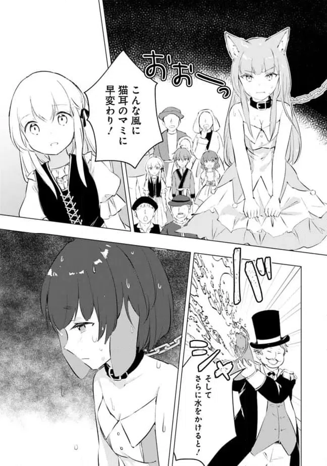 ページ 5 — 第15話