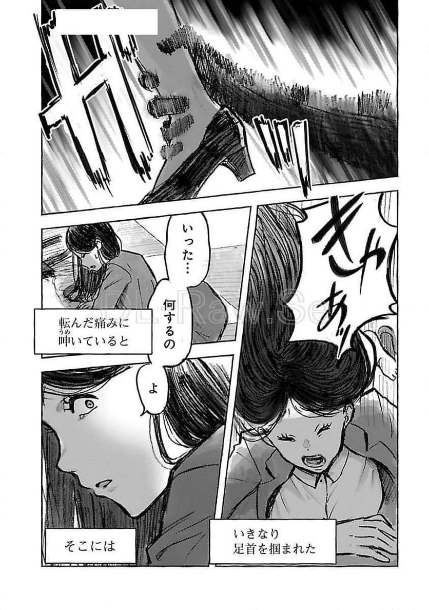 ページ 9 — 第10話