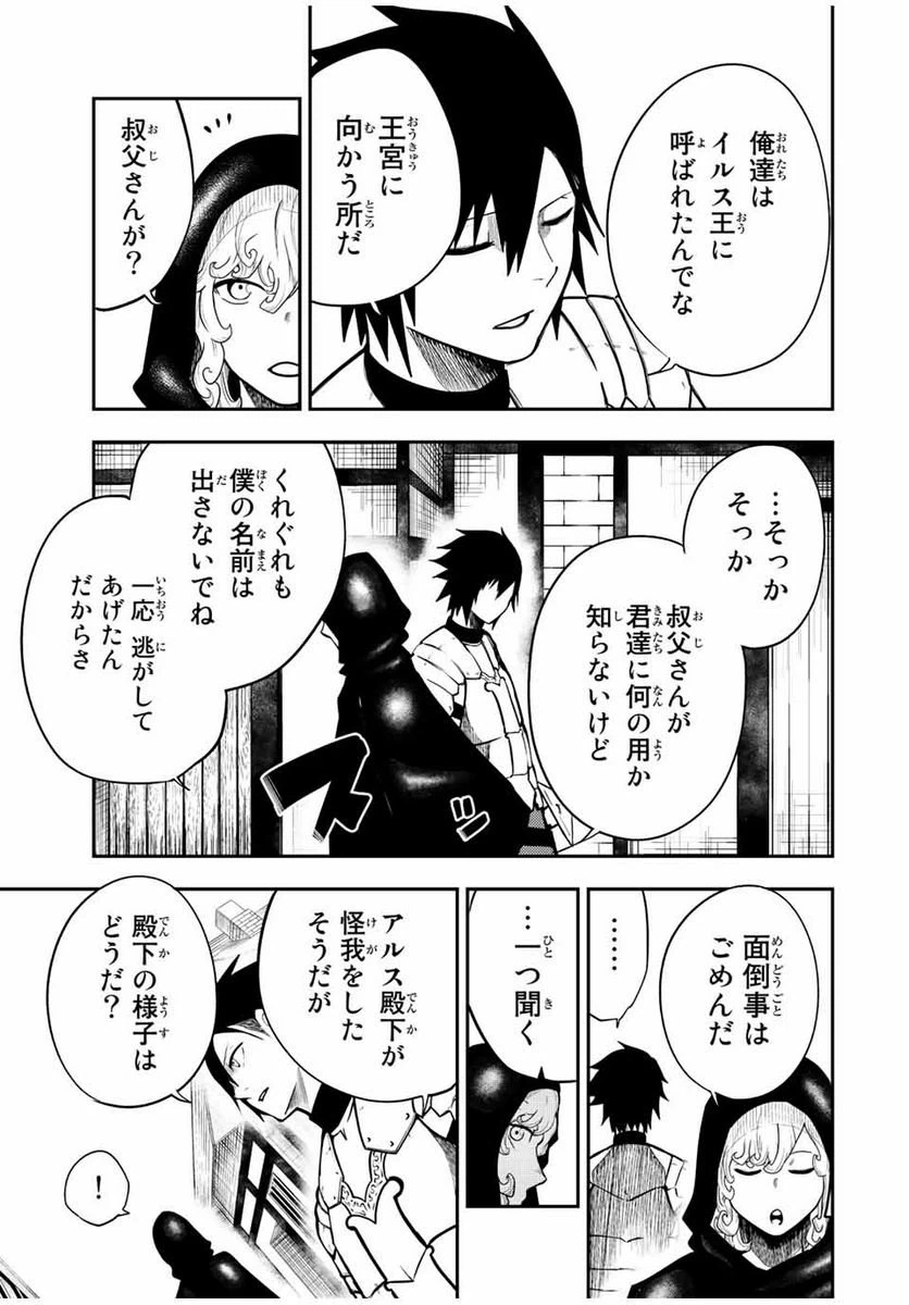 ページ 3 — 第82話