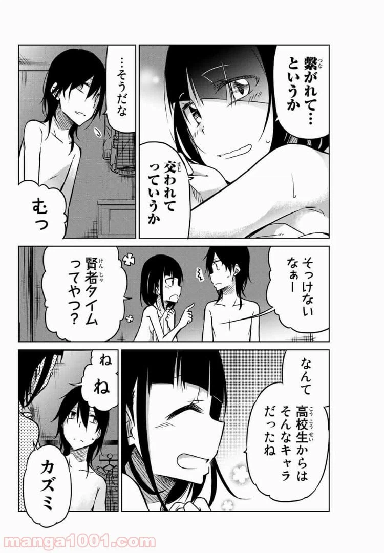 ページ 12 — 第28話