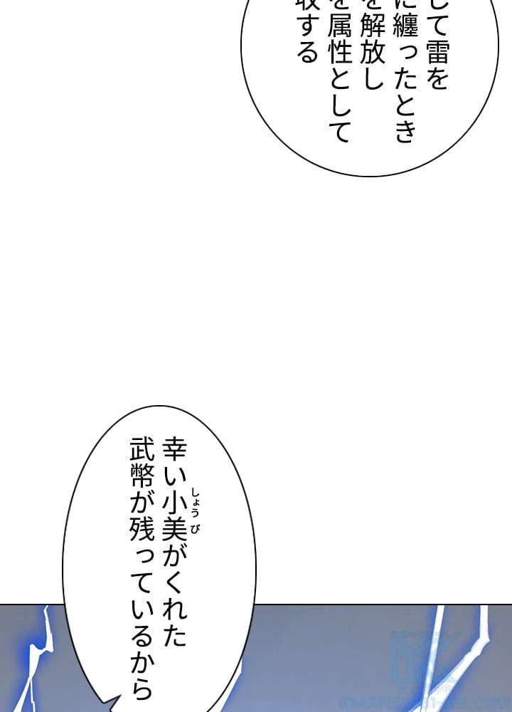 ページ 8 — 第216話