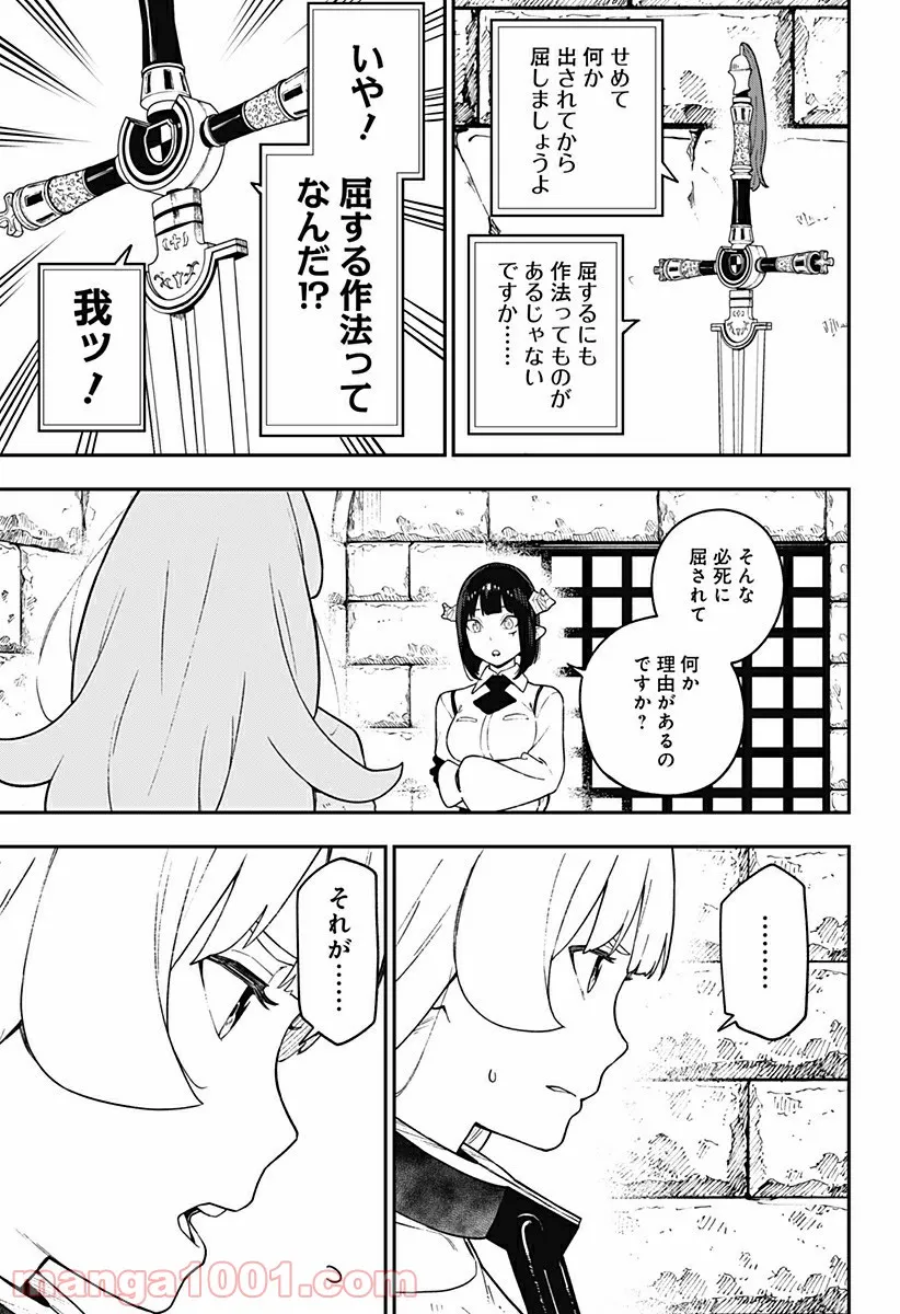 ページ 4 — 第128話