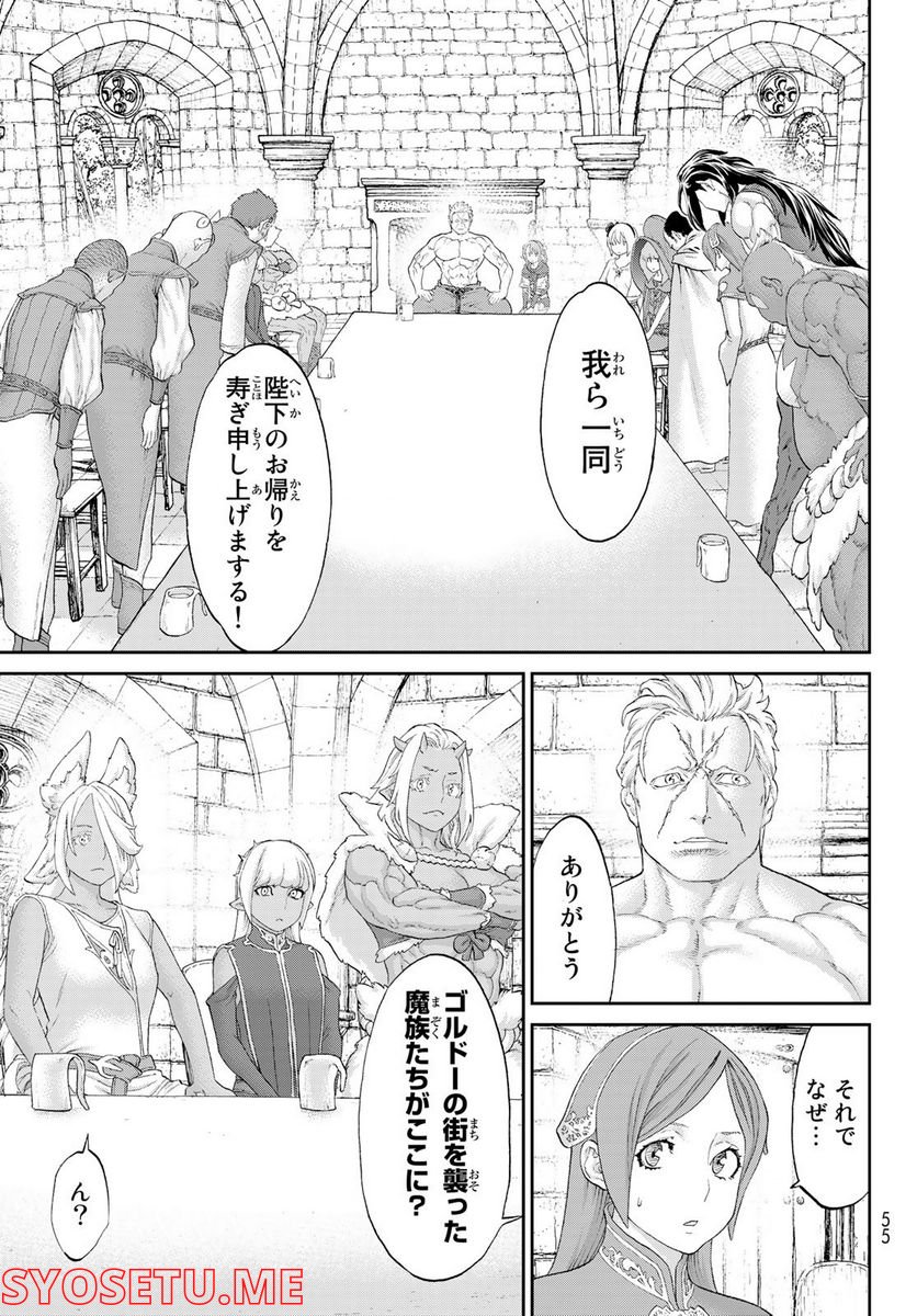 ページ 21 — 第49話
