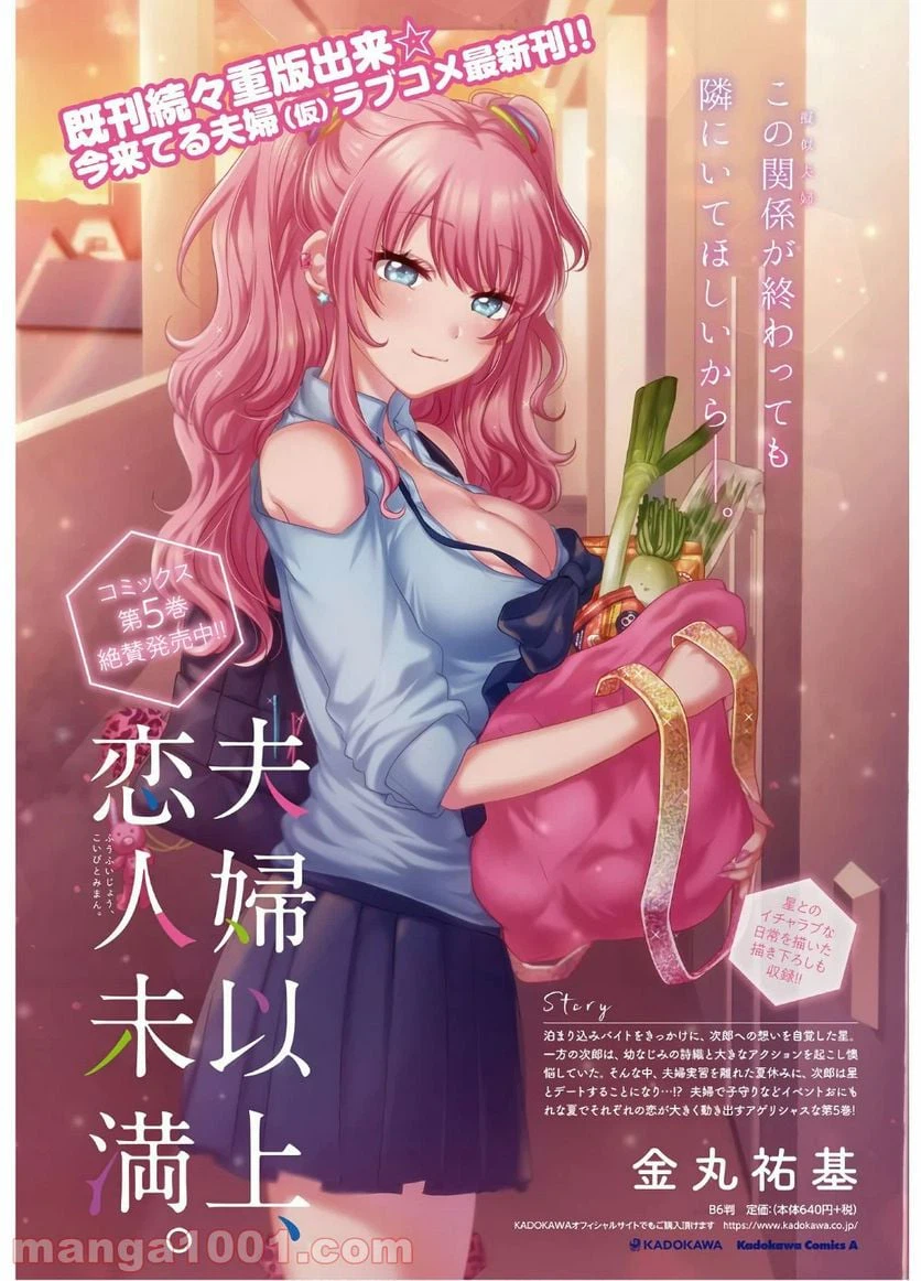 ページ 4 — 第33話