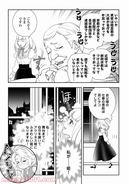 ページ 3 — 第53話