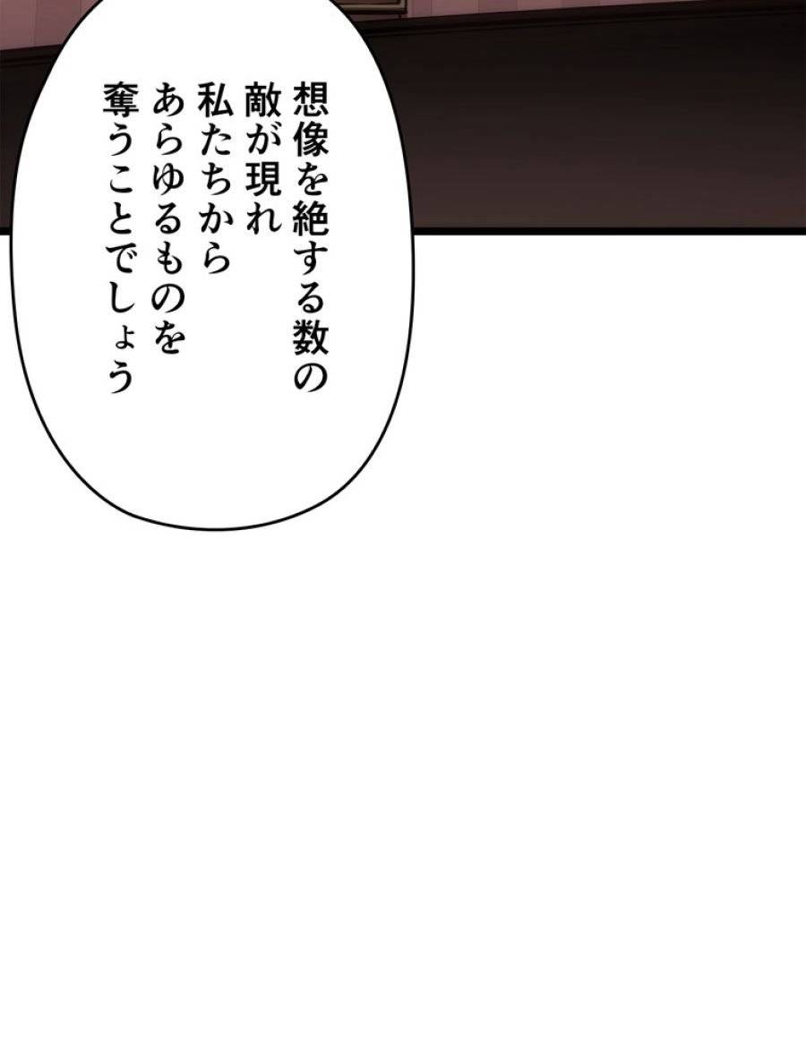 ページ 14 — 第170話