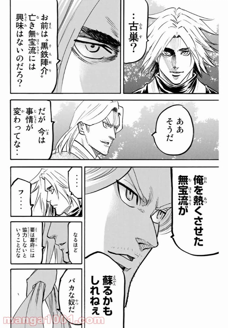 ページ 4 — 第82話