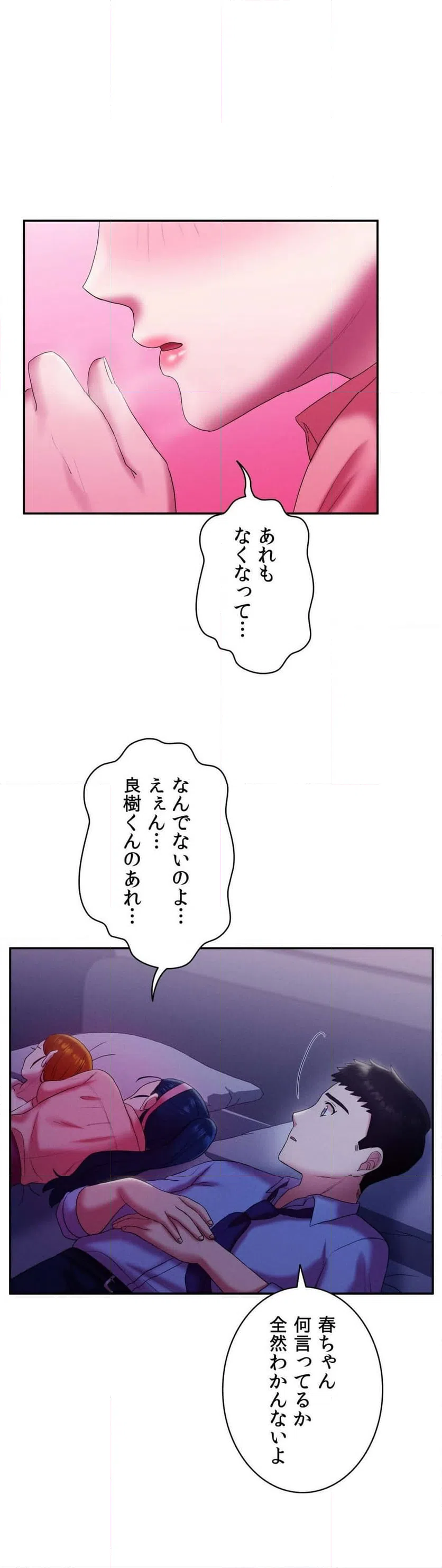 ページ 36 — 第8話