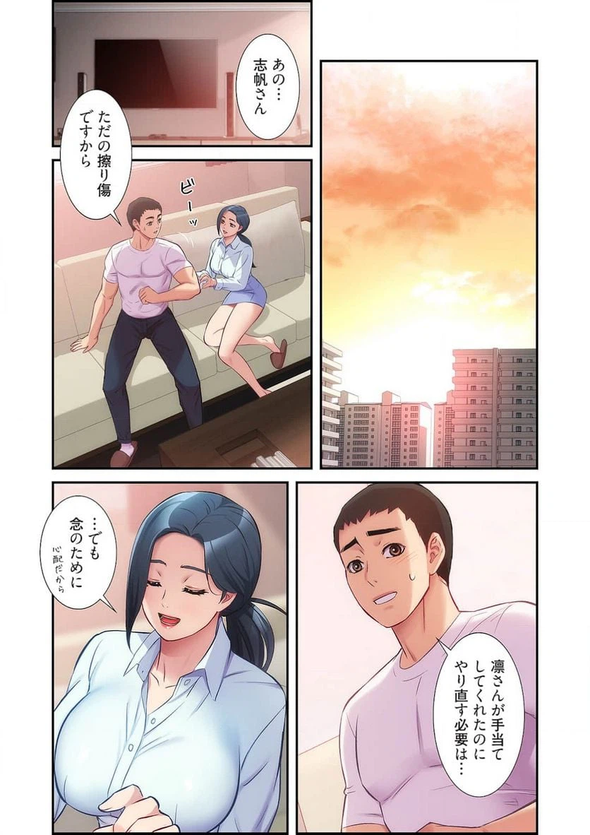 ページ 12 — 第14話