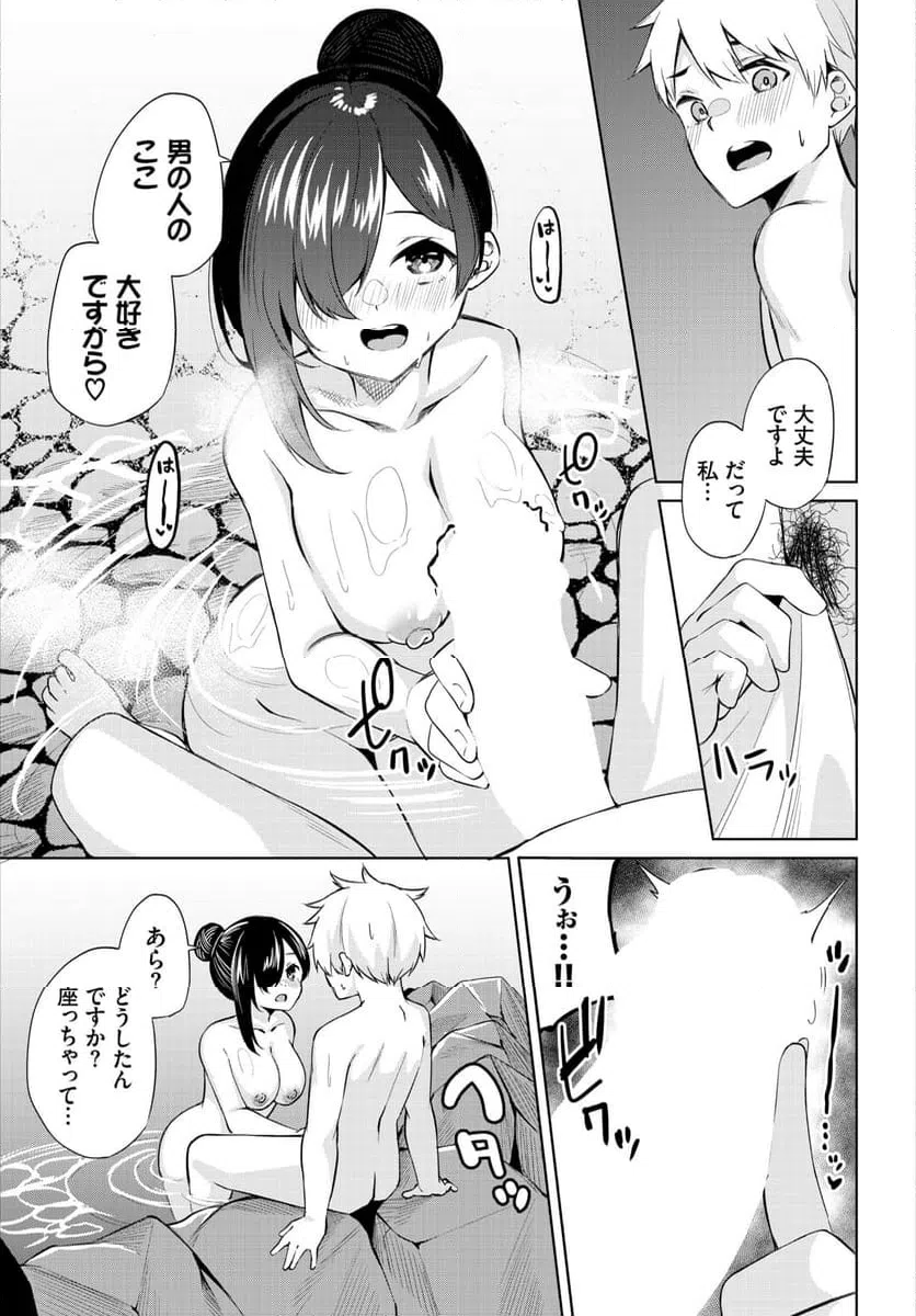 ページ 10 — 第7話