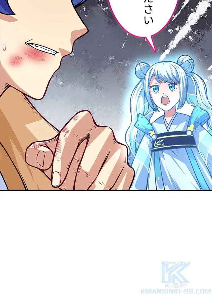 ページ 23 — 第155話