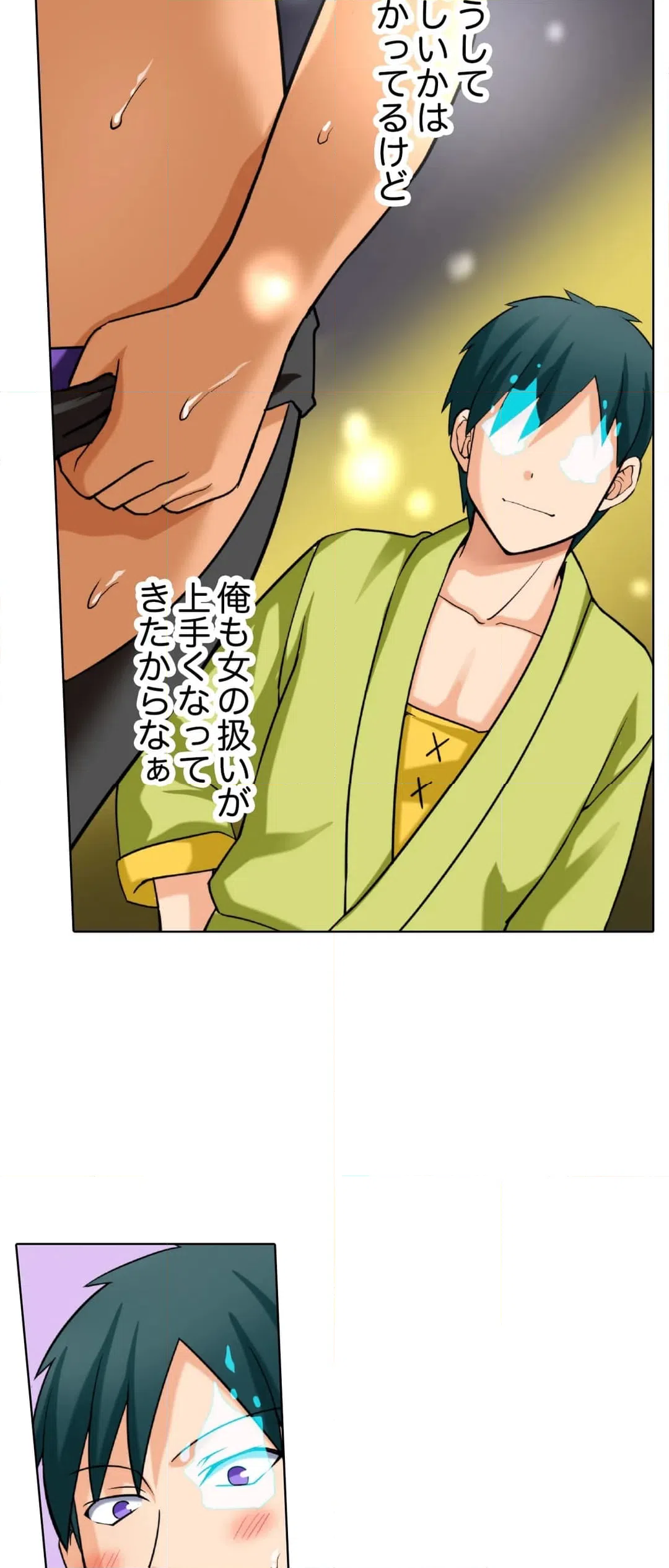 ページ 11 — 第17話