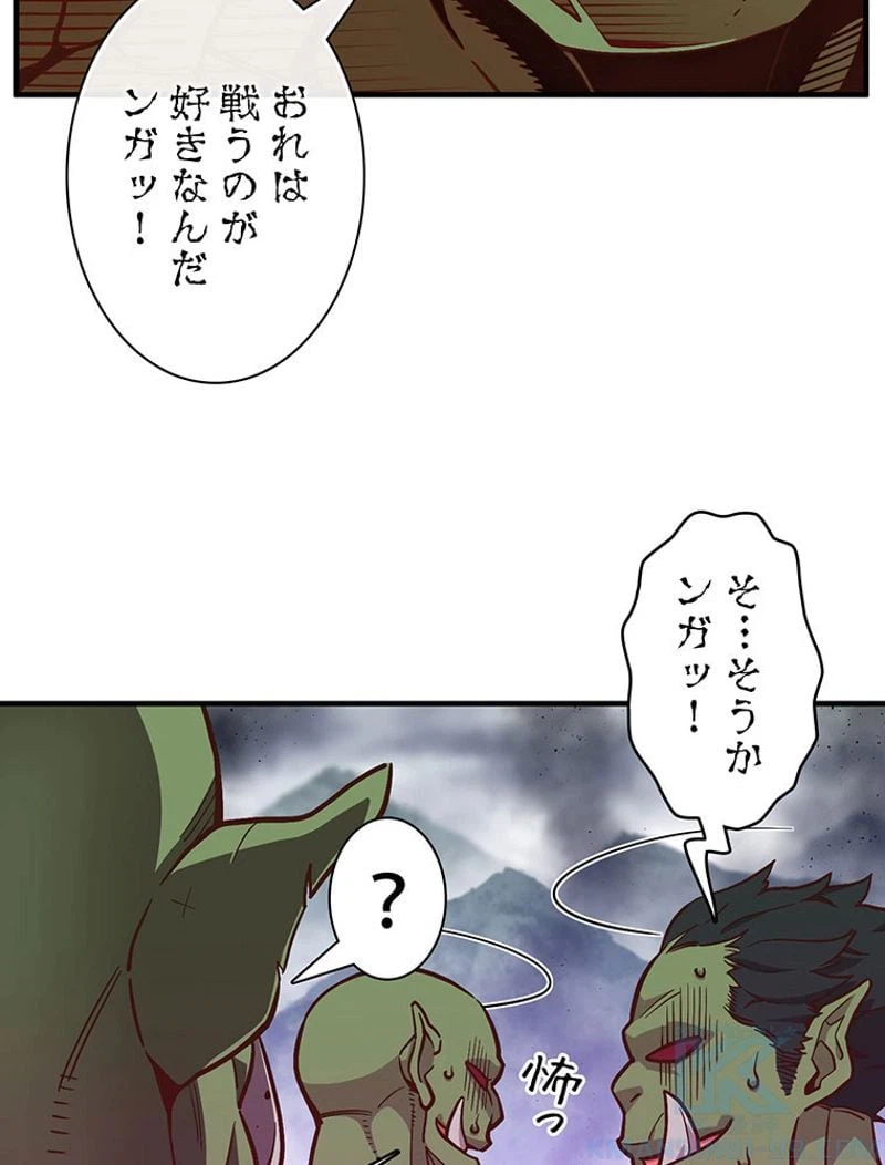 ページ 8 — 第122話