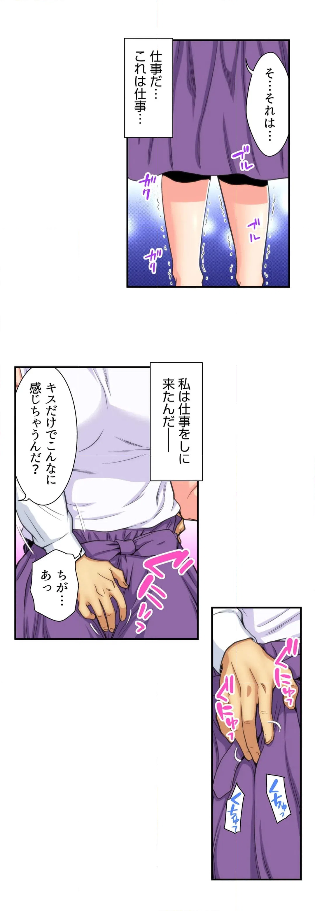ページ 4 — 第2話