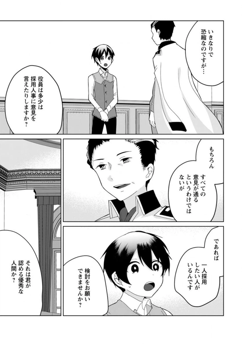 ページ 5 — 第8.3話