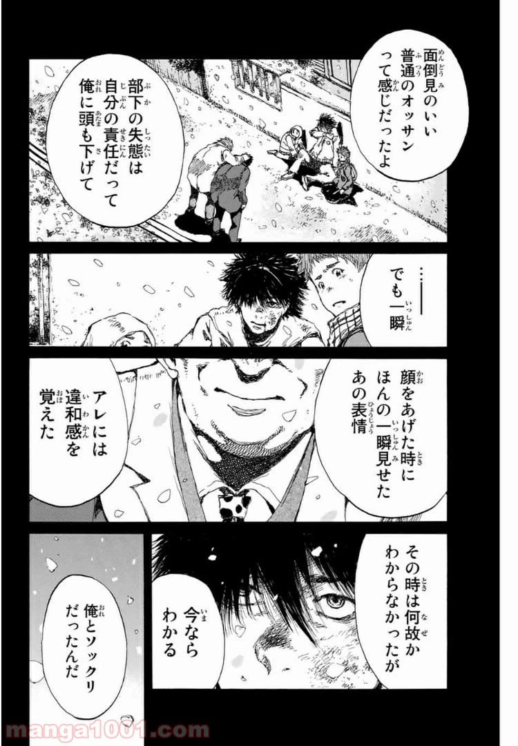 ページ 6 — 第108話