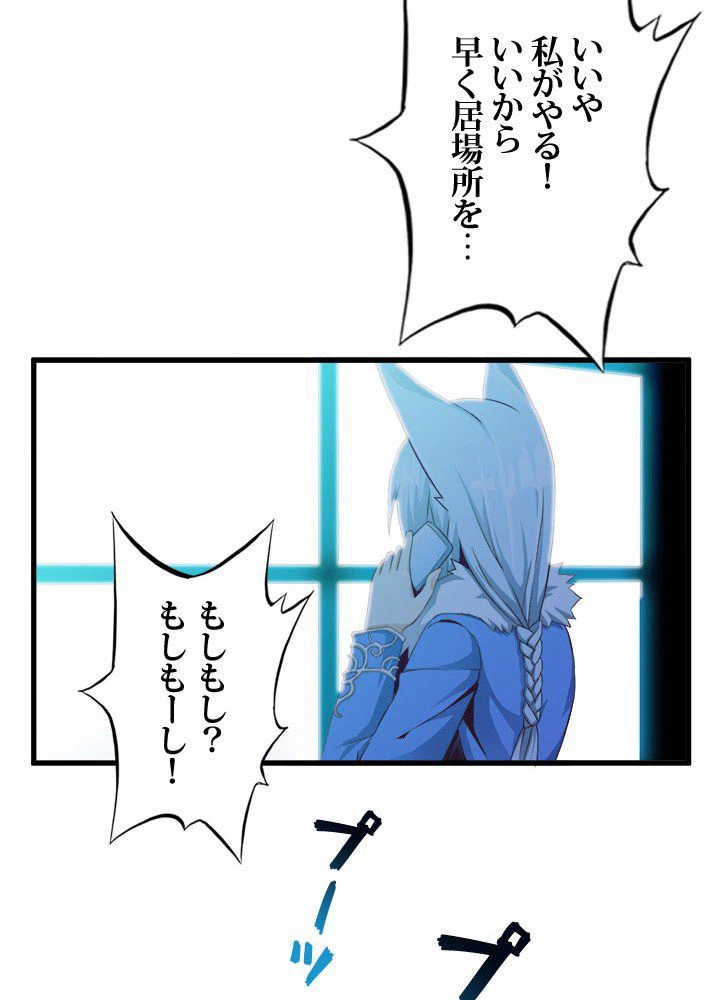 ページ 13 — 第6話
