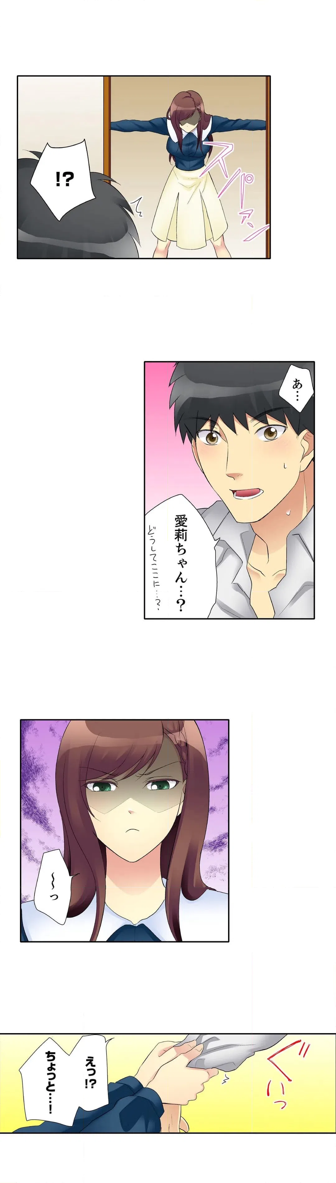 ページ 4 — 第9話