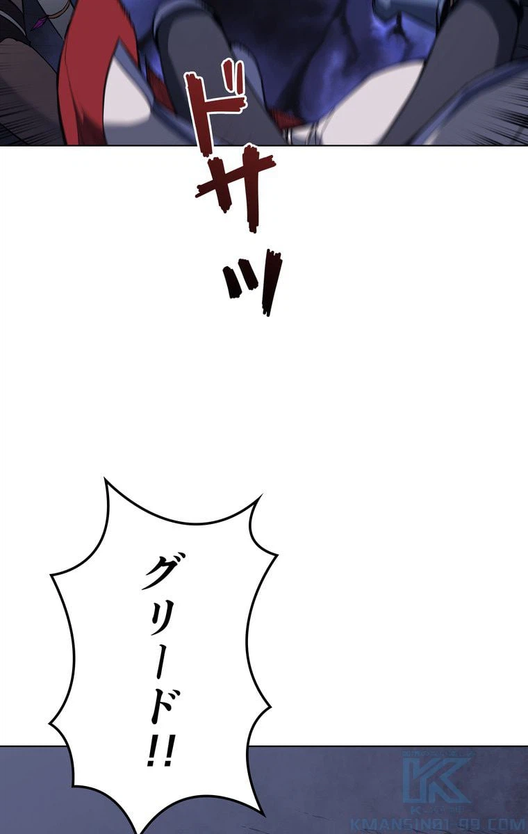 ページ 5 — 第55話