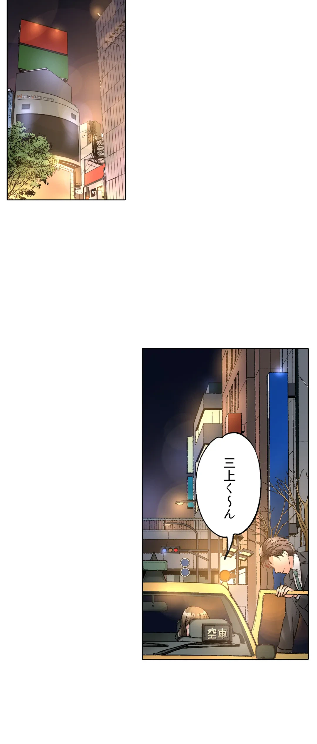 ページ 10 — 第27話