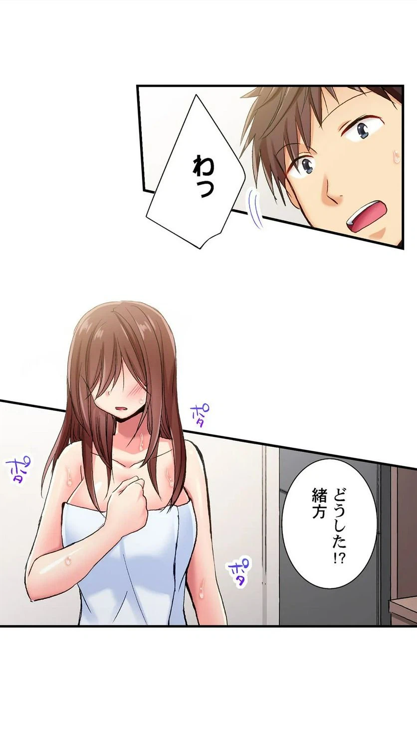 ページ 10 — 第59話