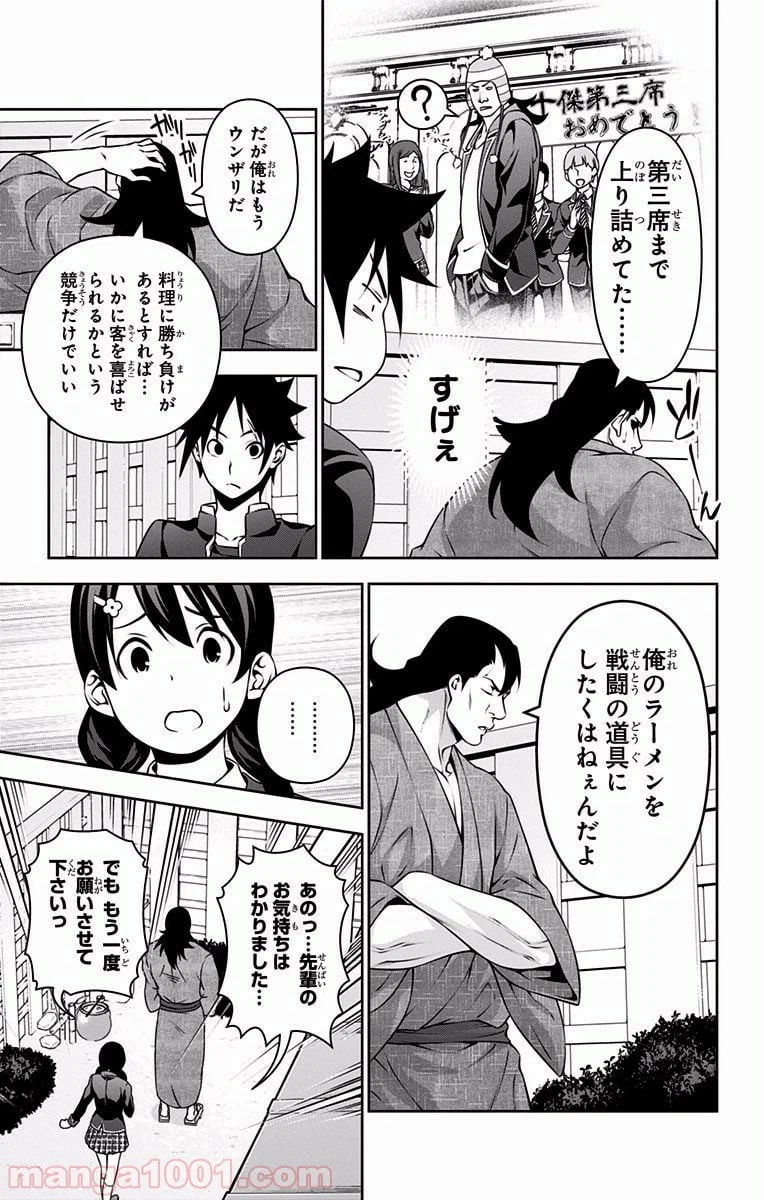 ページ 9 — 第222話